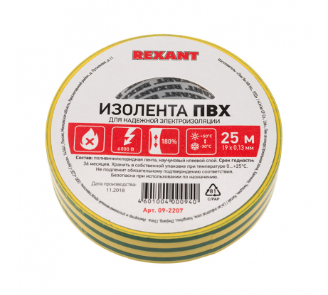 Купить Изолента Жёлто-зеленая ПВХ REXANT 19 мм х 25 м. магазина stels.market.