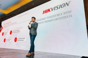 Партнерская конференция «Hikvision 2019: передовые технологии в эпоху искусственного интеллекта»