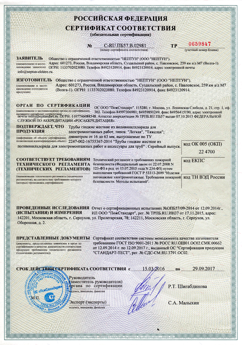Сертификат (1)