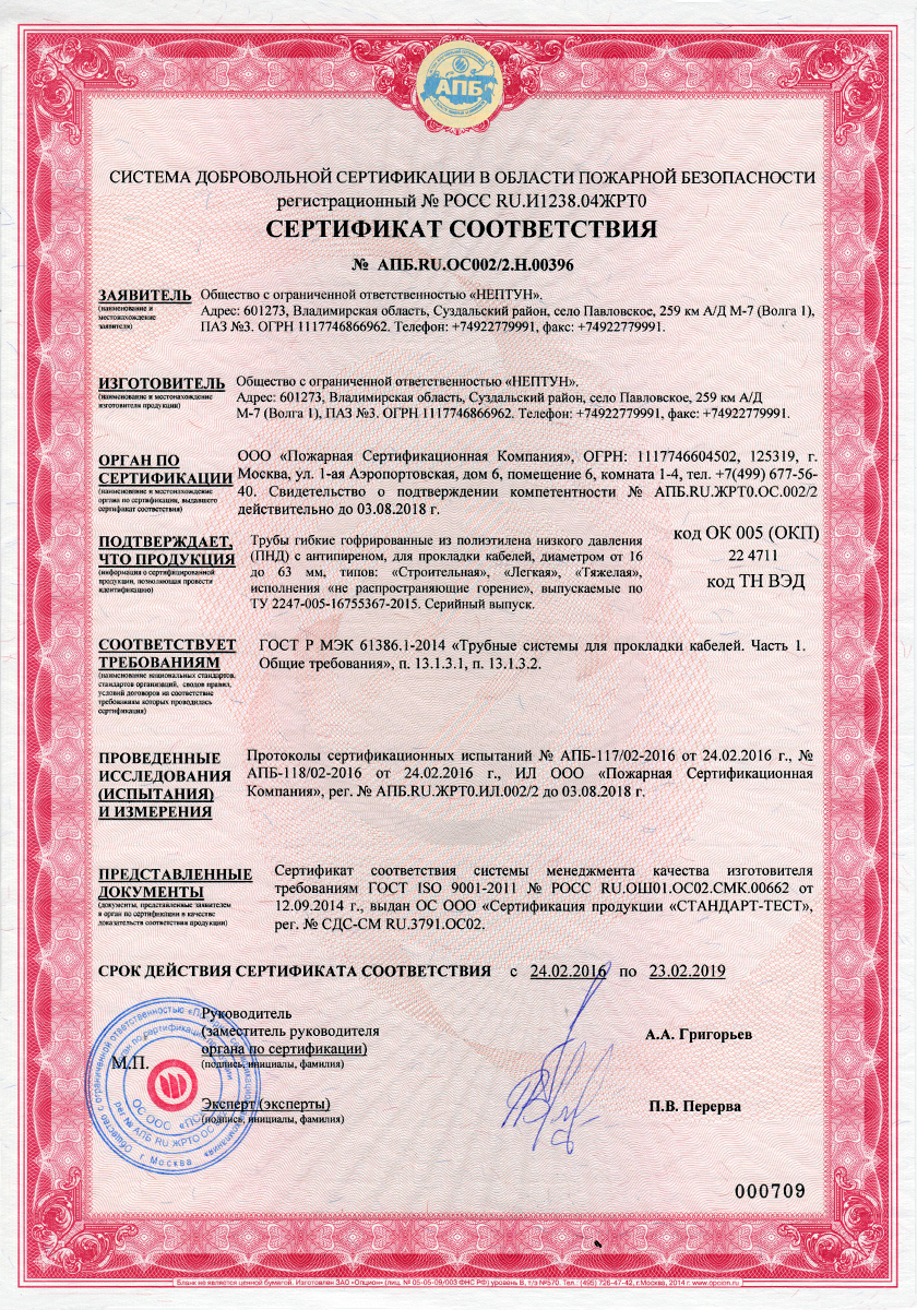 Сертификат (1)