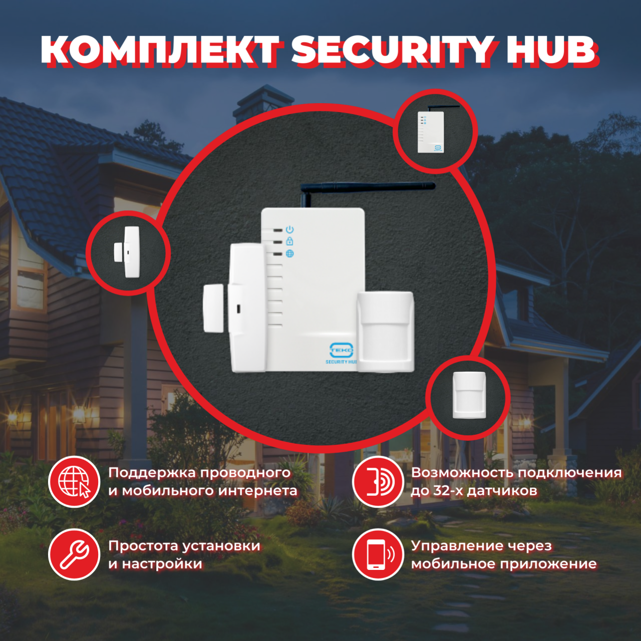 Security Hub 