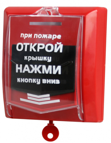 Купить ИП 535-7 (БГ) Извещатель охранно-пожарный ручной магнитоконтактный магазина stels.market.