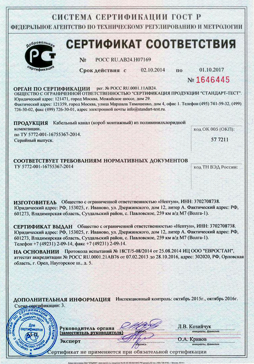 Сертификат (1)