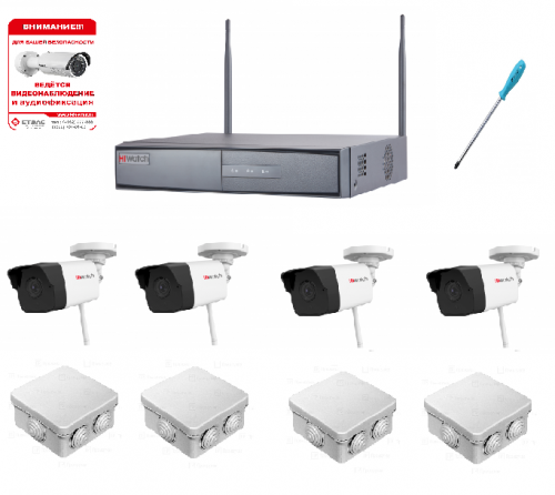 Купить Комплект системы видеонаблюдения на 4 купольные IP камеры 2Mpix WiFi магазина stels.market.