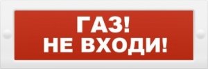 Купить Молния 24В табло 24В, 20мА, "Газ!Не входи!" магазина stels.market.