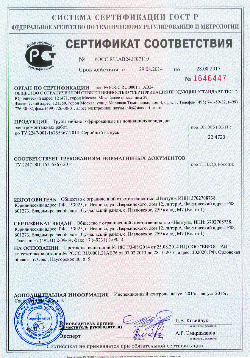 Сертификат (1)