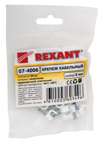 Купить Крепёж кабеля Rexant круглый 6 мм магазина stels.market.