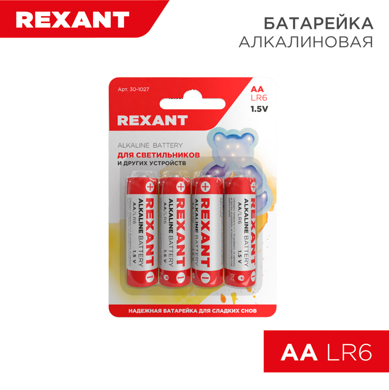 батарейка
