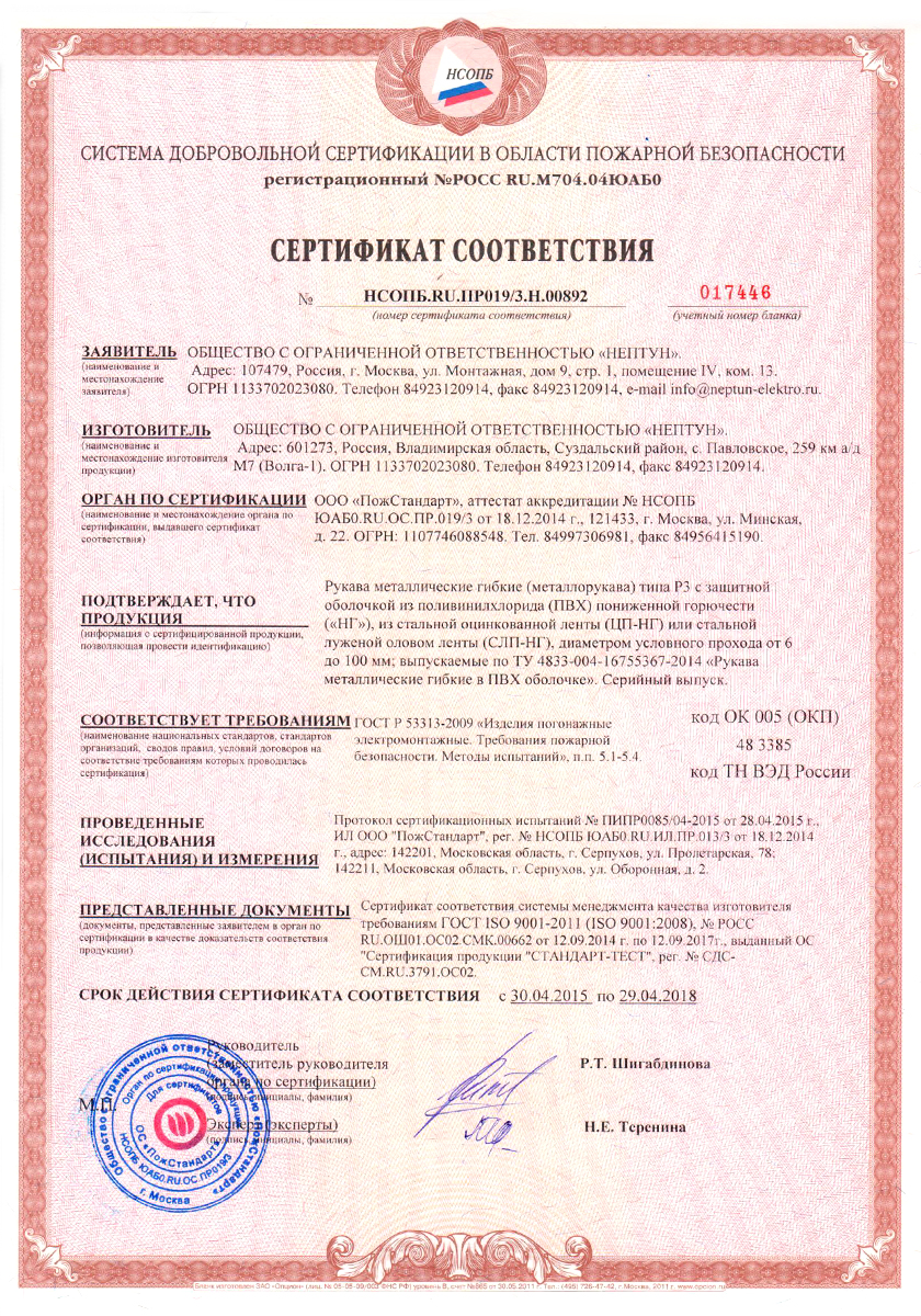 Сертификат (1)